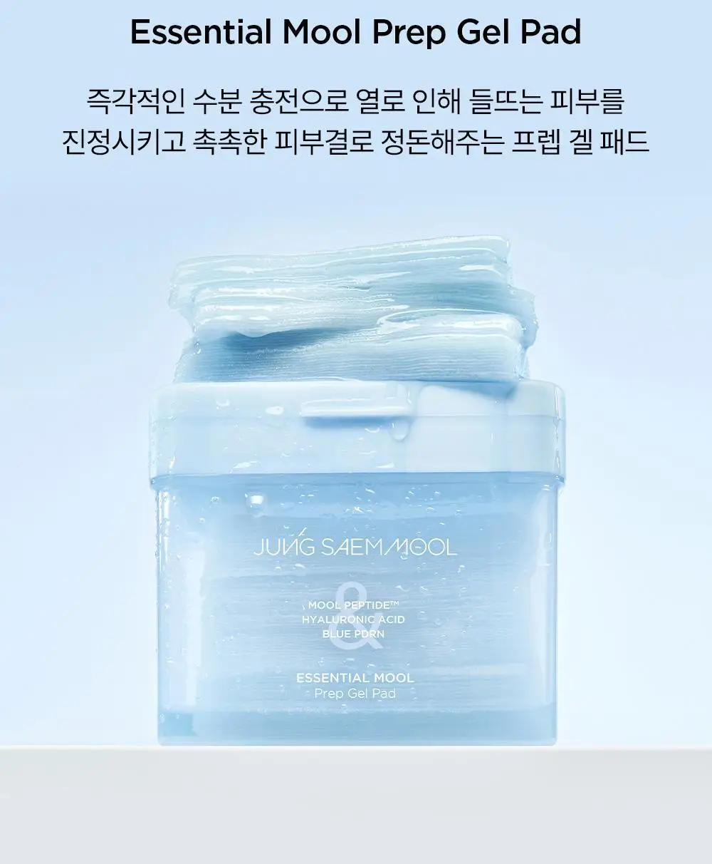 [NEW/화잘먹패드] 정샘물 에센셜 물 프렙 겔 패드 70매 상세페이지 9